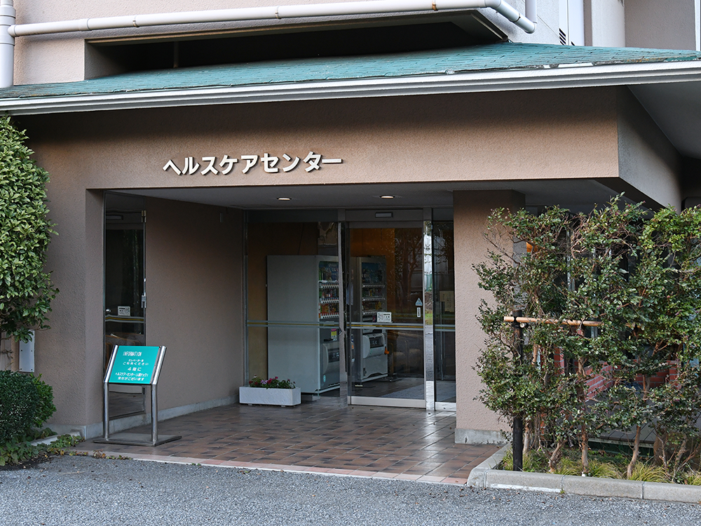 ヘルスケアセンター入口