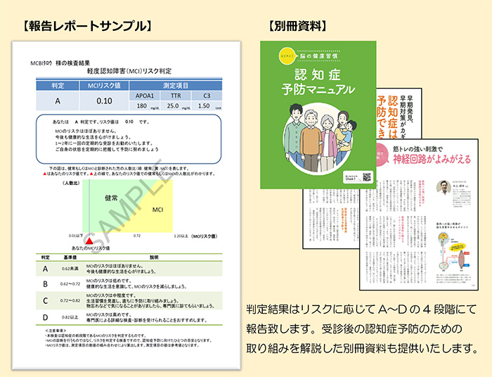 報告レポートサンプル